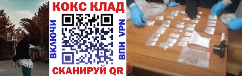 Кокаин FishScale  Канаш 