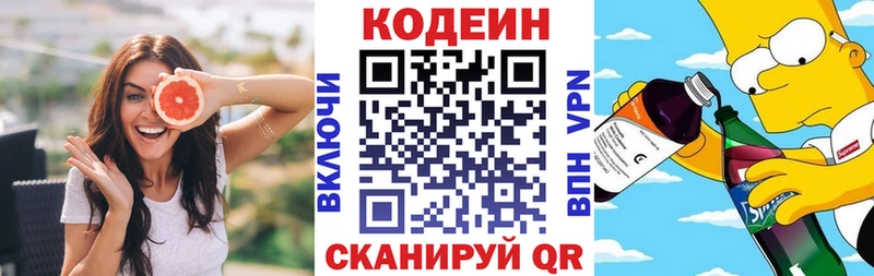 купить закладку  Канаш  Кодеин напиток Lean (лин) 
