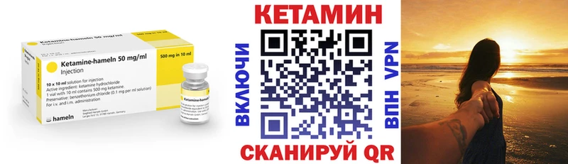 Кетамин VHQ  Канаш 