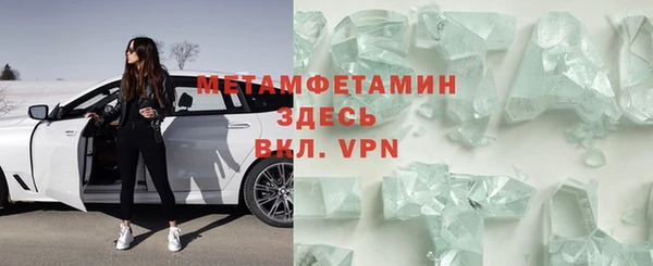 метамфетамин Бронницы