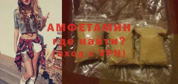 амфетамин Бородино
