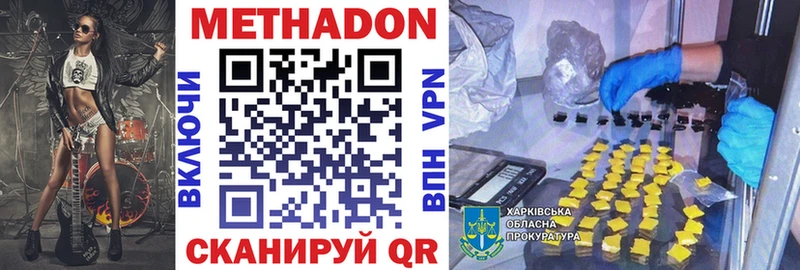 где продают   площадка как зайти  Метадон кристалл  Канаш 