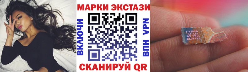 Марки 25I-NBOMe 1,8мг Канаш